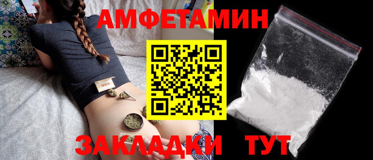 Губаха  Амфетамин 98%  Вход с VPN 
