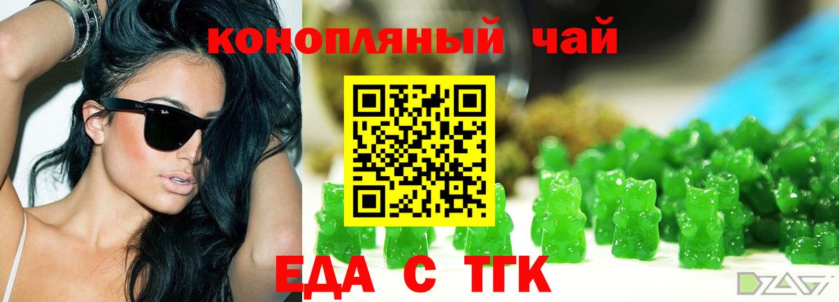 Губаха  Cannafood конопля  Вход с VPN 