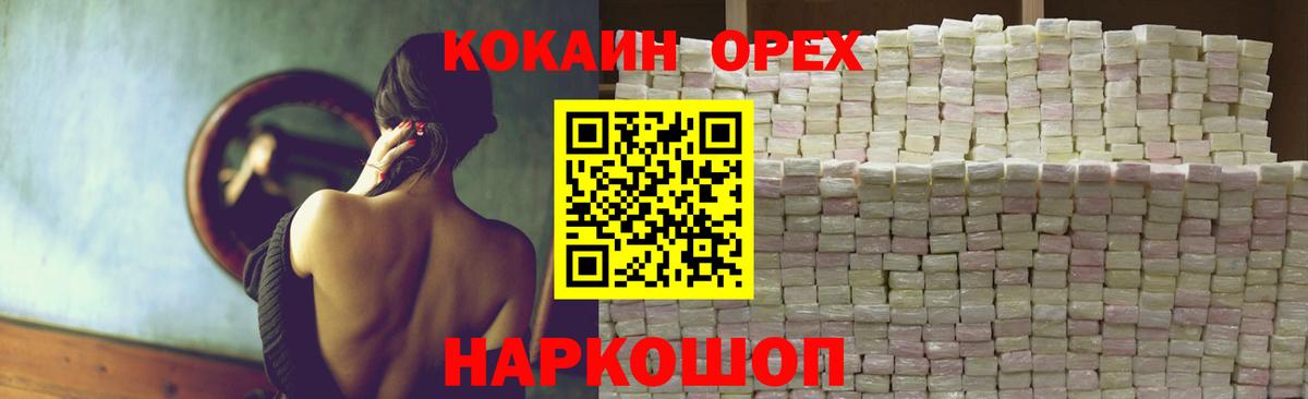 Кокаин Fish Scale  Вход с VPN  Кокаин 99%  COCAIN  где продают   Губаха 
