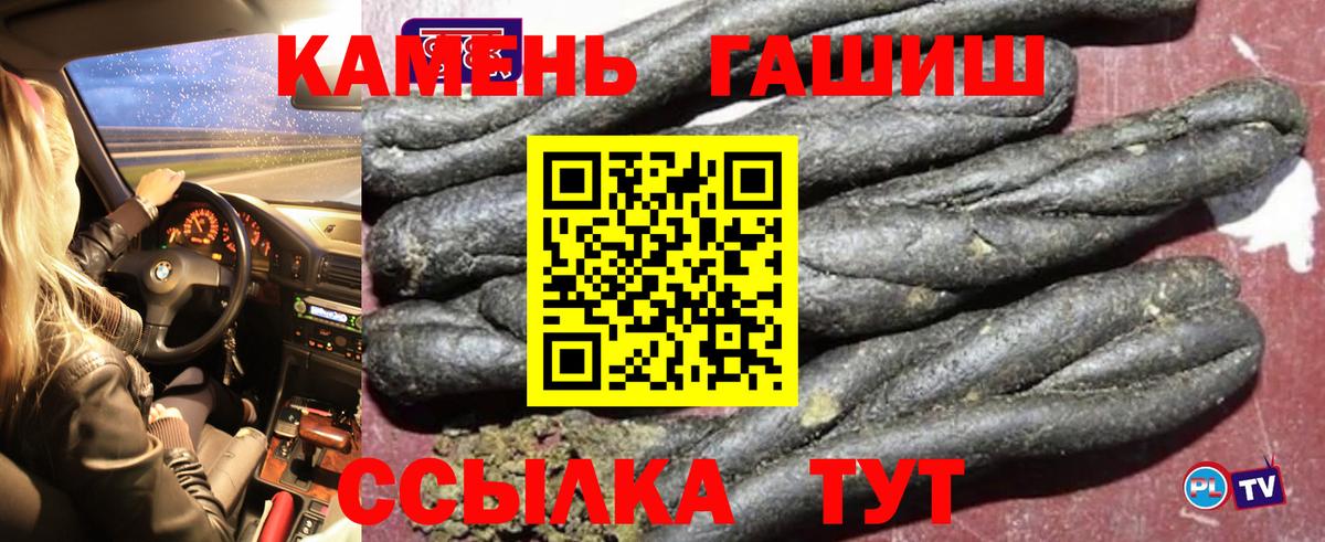 ГАШИШ ice o lator  ГАШИШ hashish  Вход с VPN  Губаха 