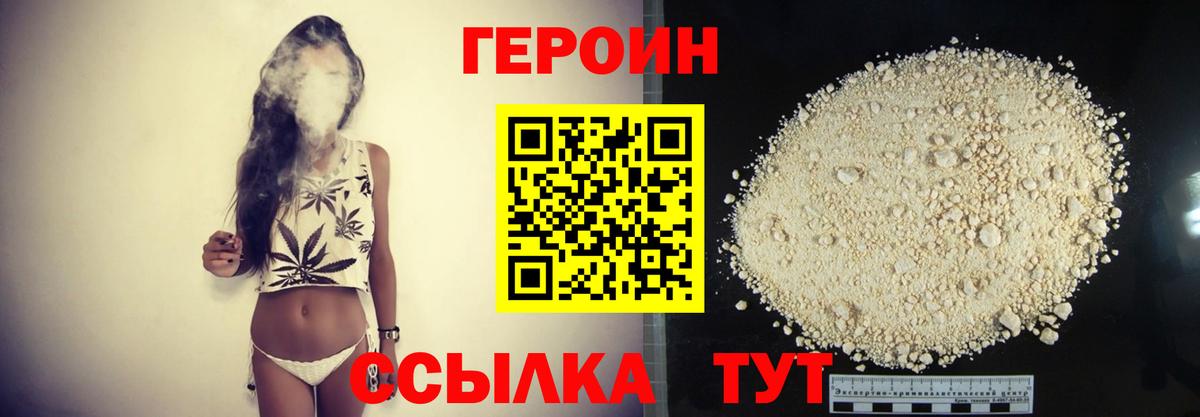 Героин гречка Губаха