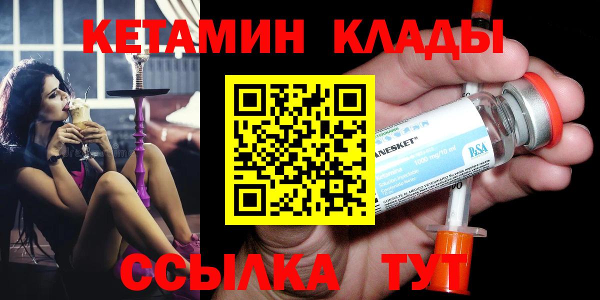 КЕТАМИН ketamine Губаха