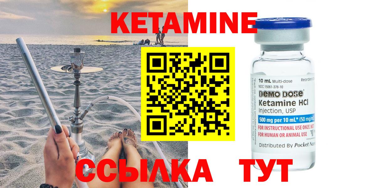 Губаха  КЕТАМИН VHQ  Вход с VPN 