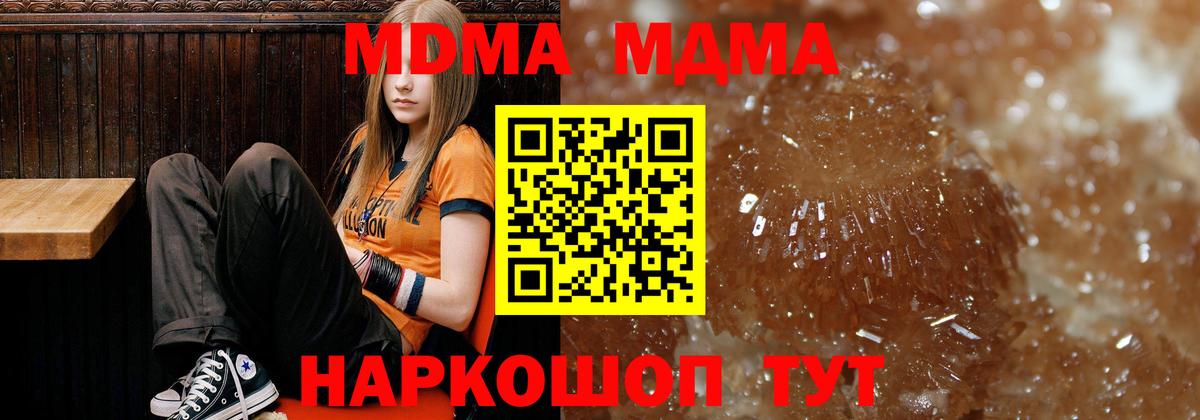 MDMA Molly Губаха