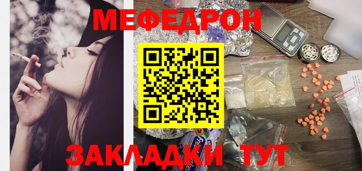 Меф мяу мяу кристаллы Губаха