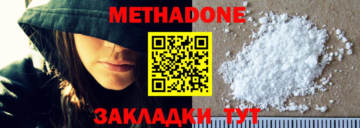 Губаха  Метадон кристалл  OMG ТОР  Вход с VPN  МЕТАДОН VHQ 