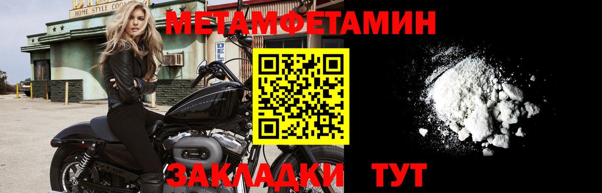 Губаха  Первитин Декстрометамфетамин 99.9%  Первитин Декстрометамфетамин 99.9%  Вход с VPN 