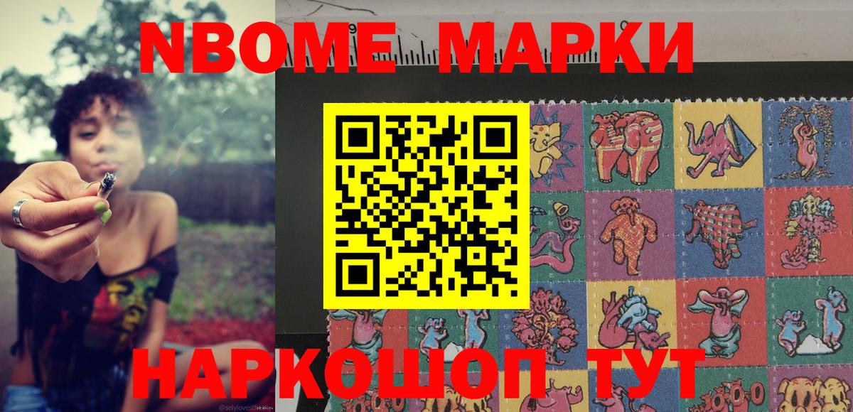 Марки NBOMe  Вход с VPN  Губаха  Марки 25I-NBOMe 1,8мг 