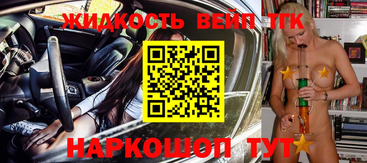 Дистиллят ТГК вейп Губаха
