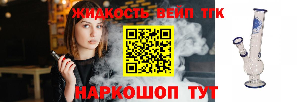 Дистиллят ТГК гашишное масло  сколько стоит  Вход с VPN  Губаха  Дистиллят ТГК вейп с тгк 