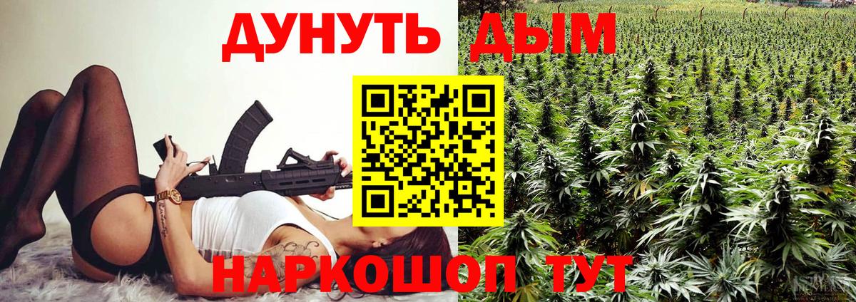 Губаха  Канабис OG Kush  Вход с VPN  Канабис Ganja  Бошки марихуана гибрид 